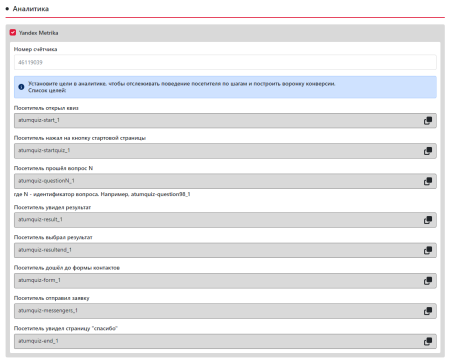 КВИЗ-опросы, тесты, формы, КВИЗ-страницы. Конструктор квизов - настраивается все!