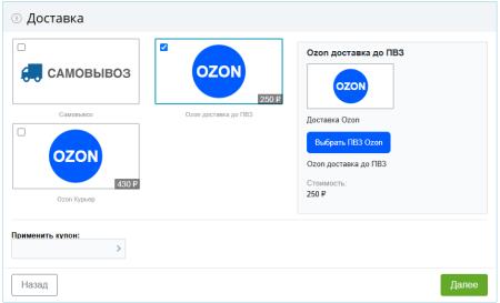 Служба доставки Ozon
