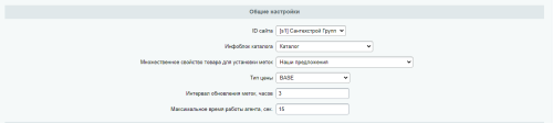 WBS24: Авто-установка меток на товары