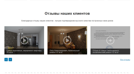 Ремонт.GS - сайт компании по ремонту квартир