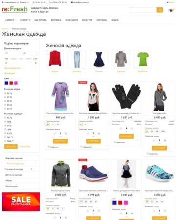 reFresh - современный универсальный интернет-магазин