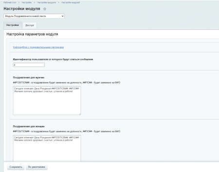 Поздравления с днём рождения в живой ленте