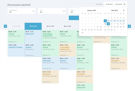 Мибок: Сайт спортивной организации