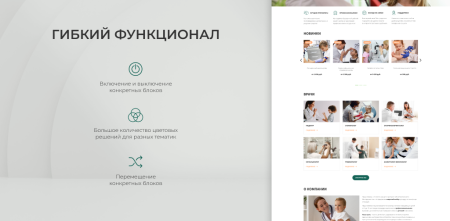 Team-B - Детский доктор №19