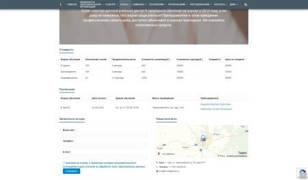 SIMAI: Сайт учебного центра – адаптивный с версией для слабовидящих