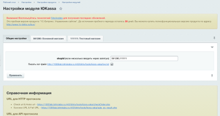 Платёжный модуль ЮKassa Старт