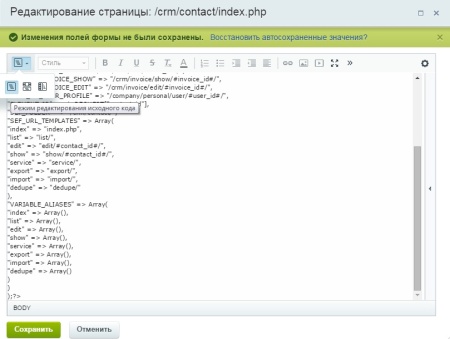 Поиск и объединение дубликатов контактов