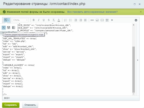 Поиск и объединение дубликатов контактов