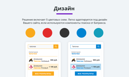 Умный поиск с исправлением ошибок в запросе, подсказками и настраиваемой областью поиска
