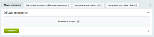 Модуль для создания микроразметки Schema.org/Article на сайте на CMS 1С-Битрикс