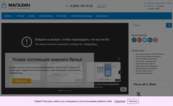 Piarme: Уведомление об использовании cookies