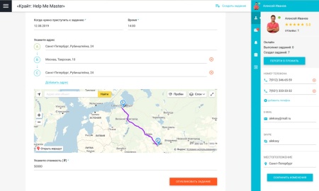 Отраслевой cервис поиска исполнителей и специалистов, биржа фриланса, портал услуг «HelpMeMaster»