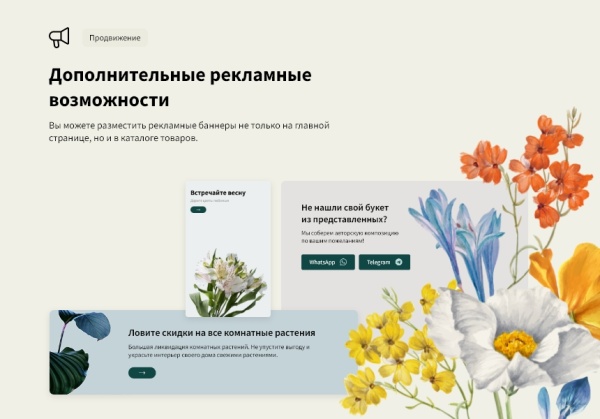 Logicloud: Цветы