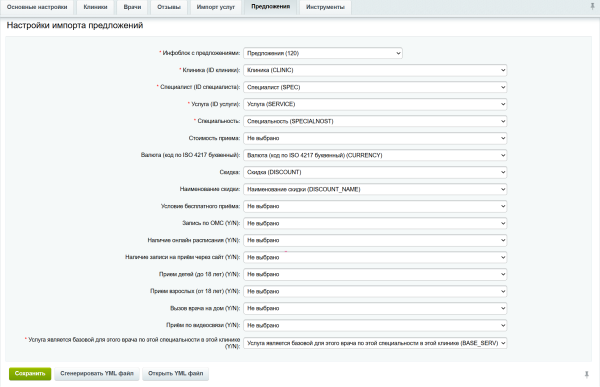 Модуль для генерации фидов врачей