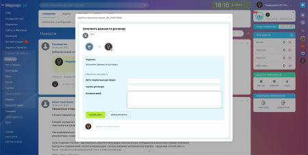 Попап активити