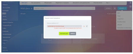 Ограничение места на диске