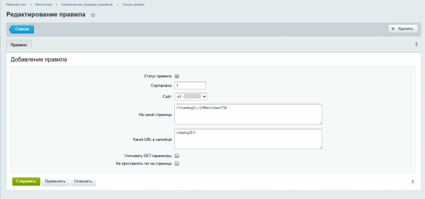 Канонические страницы
