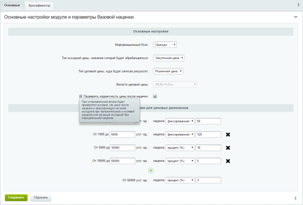 Красификатор цен и управление наценками