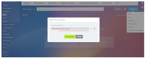 Ограничение места на диске