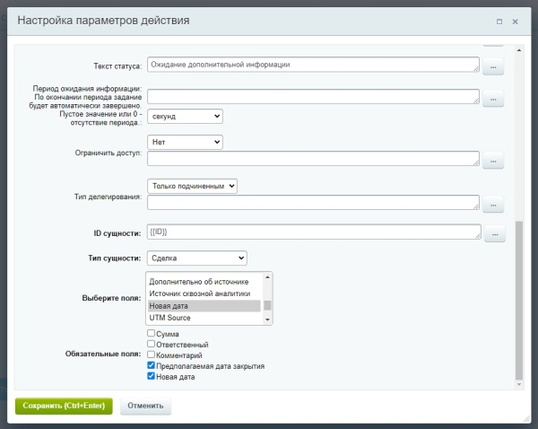 Активити "Запрос полей документа"