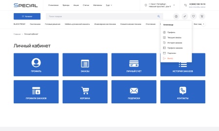 Отраслевой интернет-магазин сантехники и оборудования «Крайт: Сантехника.Special»