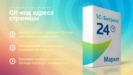 QR-код адреса страницы