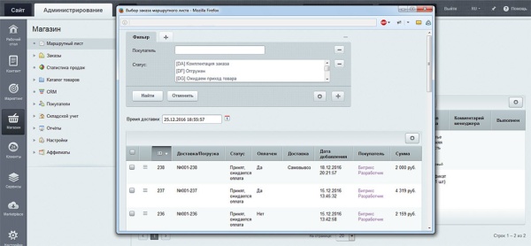 Маршрутный лист