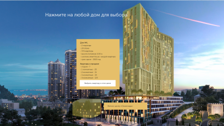 Сайт новостройки