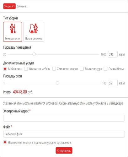 Универсальный калькулятор