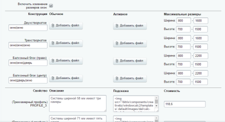Оконный калькулятор 2.0