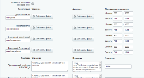 Оконный калькулятор 2.0
