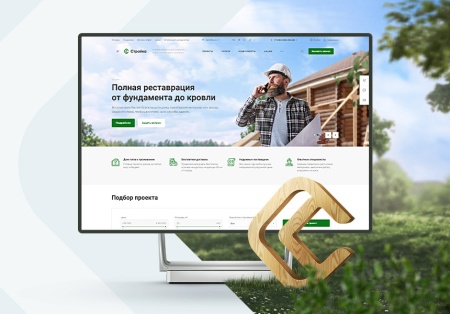 Аспро: Корпоративный сайт 3.0