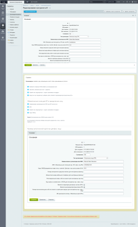 ОРД API - маркировка рекламы на сайте