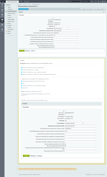 ОРД API - маркировка рекламы на сайте
