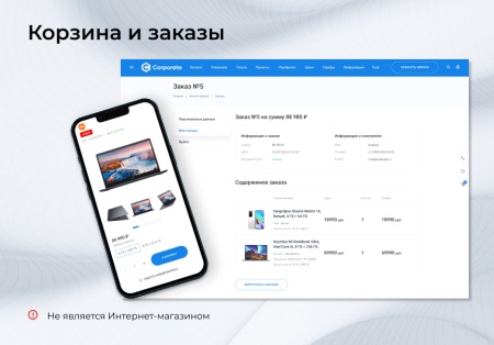 EPIR: Корпоративный сайт с каталогом