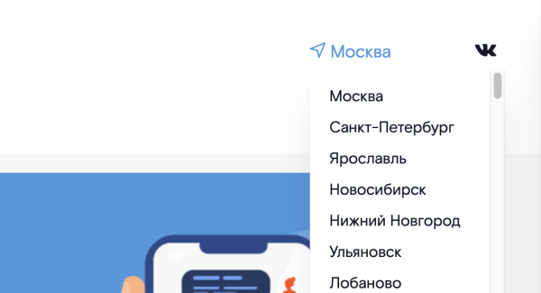 Смена города и разные цены для каждого города