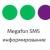 Megafon SMS информирование по статусам заказа