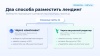 ПрофиCRM: Встраивание лендингов Сайты 24