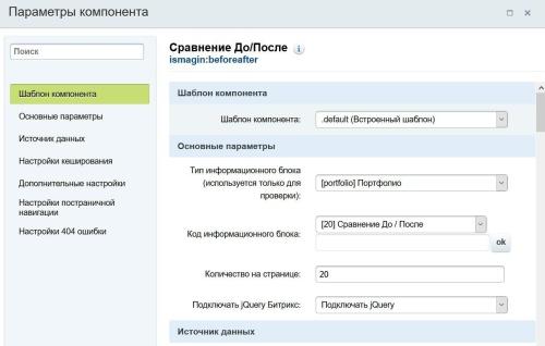 Сравнение До и После