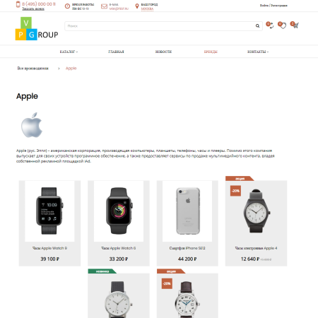 Pvgroup.Electronics - Интернет магазин электроники и часов №60155