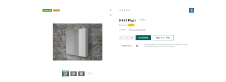 WBS24: Авто-установка меток на товары