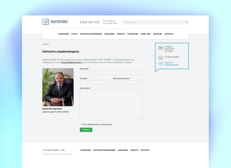 whatAsoft: Управляющая компания ЖКХ