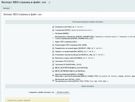 Продвинутый SEO