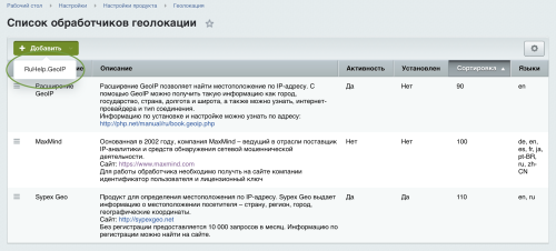 Определение местоположения по IP адресу