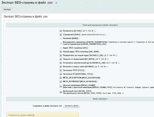 Продвинутый SEO