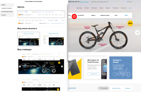 Market.pro: универсальный магазин с корзиной на Старте