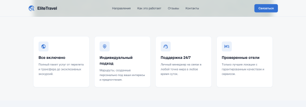 EliteTravel