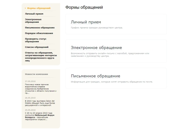 SIMAI: Интернет-приёмная - модуль работы с обращениями по 59-ФЗ