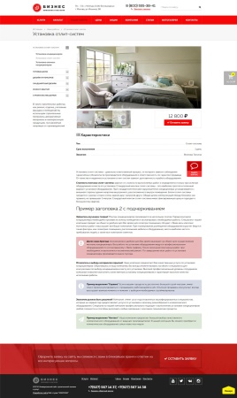 Компания и магазин с корзиной на Старте