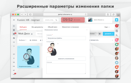 Fusion: Диск PRO